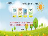1.1 圖書角(課件)2025-2026學(xué)年北師大二年級(jí)數(shù)學(xué)上冊(cè)
