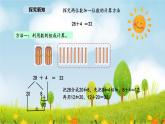 1.1 圖書角(課件)2025-2026學(xué)年北師大二年級(jí)數(shù)學(xué)上冊(cè)