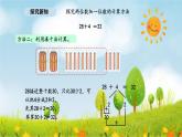 1.1 圖書角(課件)2025-2026學(xué)年北師大二年級(jí)數(shù)學(xué)上冊(cè)