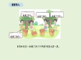 1.2  摘蘋果(課件)2025-2026學年北師大二年級數學上冊
