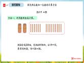 1.2  摘蘋果(課件)2025-2026學年北師大二年級數學上冊