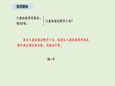 1.3  借閱圖書  (課件)2025-2026學(xué)年北師大二年級數(shù)學(xué)上冊