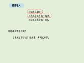 1.5  跳繩(1)(課件)2025-2026學(xué)年北師大二年級數(shù)學(xué)上冊