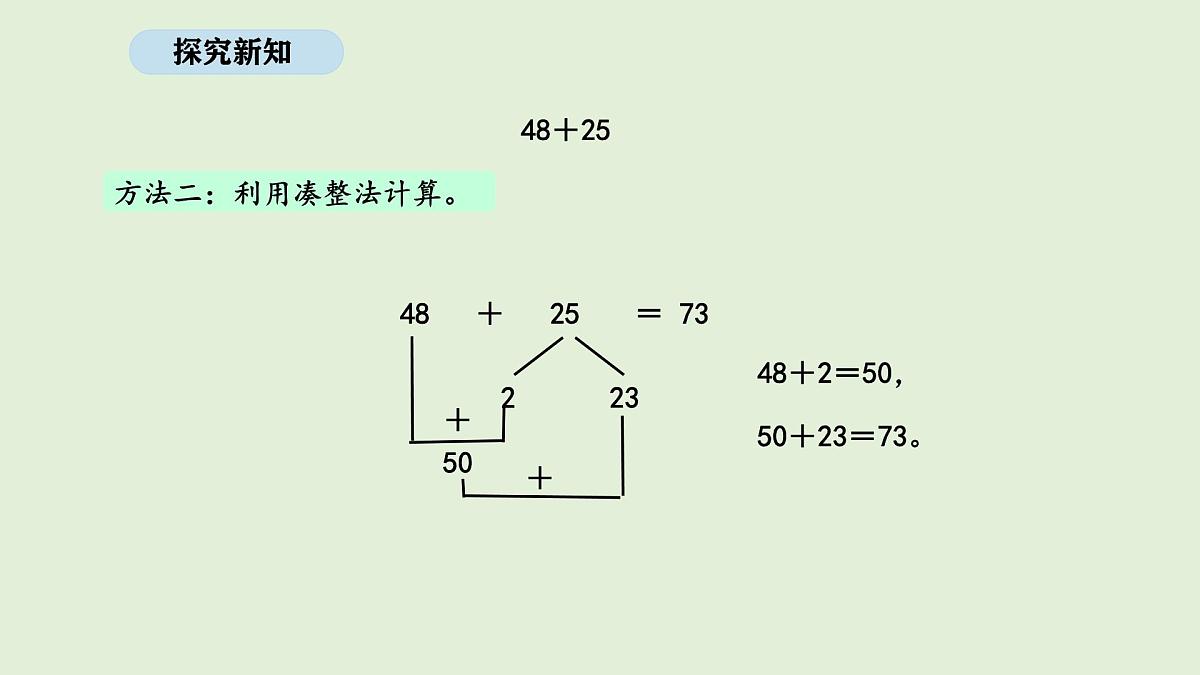 1.5 跳绳(1)(课件)2025-2026学年北师大二年级数学上册第7页