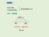 1.6  跳繩（2）(課件)2025-2026學(xué)年北師大二年級數(shù)學(xué)上冊