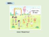 1.7  套圈游戲(課件)2025-2026學(xué)年北師大二年級(jí)數(shù)學(xué)上冊(cè)