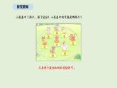 1.7  套圈游戲(課件)2025-2026學(xué)年北師大二年級(jí)數(shù)學(xué)上冊(cè)