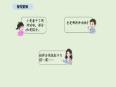 1.7  套圈游戲(課件)2025-2026學(xué)年北師大二年級(jí)數(shù)學(xué)上冊(cè)