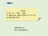 數(shù)學(xué)好玩 猜數(shù)游戲 (課件)2025-2026學(xué)年北師大二年級(jí)數(shù)學(xué)上冊(cè)