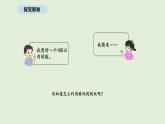 數(shù)學(xué)好玩 猜數(shù)游戲 (課件)2025-2026學(xué)年北師大二年級(jí)數(shù)學(xué)上冊(cè)