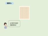 3.3  點子圖中的乘法(課件)2025-2026學年北師大二年級數(shù)學上冊