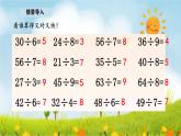 1.4  買文具（2）(課件)2025-2026學(xué)年北師大三年級數(shù)學(xué)上冊