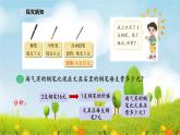 1.4  買文具（2）(課件)2025-2026學(xué)年北師大三年級數(shù)學(xué)上冊