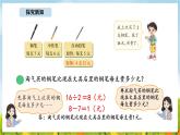 1.4  買文具（2）(課件)2025-2026學(xué)年北師大三年級數(shù)學(xué)上冊