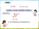 1.4  買文具（2）(課件)2025-2026學(xué)年北師大三年級數(shù)學(xué)上冊