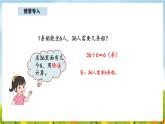 1.5  過河（1）(課件)2025-2026學(xué)年北師大三年級數(shù)學(xué)上冊