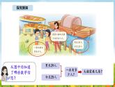 1.5  過河（1）(課件)2025-2026學(xué)年北師大三年級數(shù)學(xué)上冊