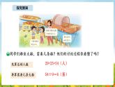 1.5  過河（1）(課件)2025-2026學(xué)年北師大三年級數(shù)學(xué)上冊