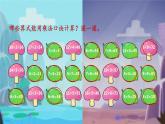 1.1  小熊購(gòu)物（1）(課件)2025-2026學(xué)年北師大三年級(jí)數(shù)學(xué)上冊(cè)