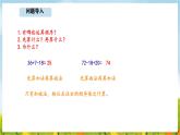 1.1  小熊購(gòu)物（1）(課件)2025-2026學(xué)年北師大三年級(jí)數(shù)學(xué)上冊(cè)