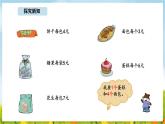 1.1  小熊購(gòu)物（1）(課件)2025-2026學(xué)年北師大三年級(jí)數(shù)學(xué)上冊(cè)