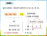 1.2 小熊購(gòu)物（2）(課件)2025-2026學(xué)年北師大三年級(jí)數(shù)學(xué)上冊(cè)