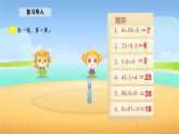1.3  買文具（1）(課件)2025-2026學(xué)年北師大三年級數(shù)學(xué)上冊