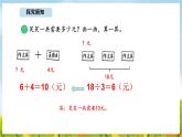 1.3  買文具（1）(課件)2025-2026學(xué)年北師大三年級數(shù)學(xué)上冊