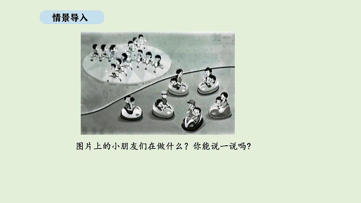 1.2 认识乘法（1）(课件)2025-2026学年苏教版二年级数学上册第2页
