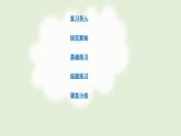 2.6 解決問(wèn)題（3）(課件)2025-2026學(xué)年人教版三年級(jí)數(shù)學(xué)上冊(cè)