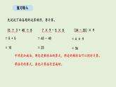 2.6 解決問(wèn)題（3）(課件)2025-2026學(xué)年人教版三年級(jí)數(shù)學(xué)上冊(cè)