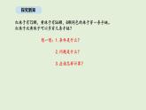 2.6 解決問(wèn)題（3）(課件)2025-2026學(xué)年人教版三年級(jí)數(shù)學(xué)上冊(cè)