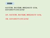 2.6 解決問(wèn)題（3）(課件)2025-2026學(xué)年人教版三年級(jí)數(shù)學(xué)上冊(cè)