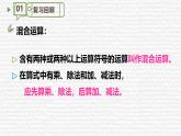 新蘇教版小學(xué)數(shù)學(xué)三年級(jí)上冊(cè)第一單元1.3 練習(xí)一課件