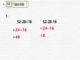 新蘇教版小學(xué)數(shù)學(xué)三年級(jí)上冊(cè)第一單元1.3 練習(xí)一課件