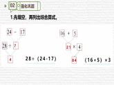 新蘇教版小學(xué)數(shù)學(xué)三年級(jí)上冊(cè)第一單元1.5練習(xí)二課件PPT