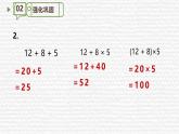 新蘇教版小學(xué)數(shù)學(xué)三年級(jí)上冊(cè)第一單元1.5練習(xí)二課件PPT