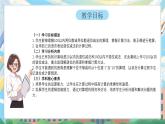 西師版二年級上冊數(shù)學(xué)第一單元6《100以內(nèi)的退位減法-填一填 說一說》課件+教學(xué)設(shè)計(jì)