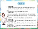 西師版二年級上冊數(shù)學(xué)第一單元7《100以內(nèi)的退位減法=整理與復(fù)習(xí)》課件+教學(xué)設(shè)計(jì)