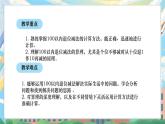 西師版二年級上冊數(shù)學(xué)第一單元7《100以內(nèi)的退位減法=整理與復(fù)習(xí)》課件+教學(xué)設(shè)計(jì)