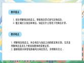 西師版二年級上冊數(shù)學(xué)第二單元（表內(nèi)乘法）1《乘法的初步認(rèn)識-紅花有多少盆？》課件+教學(xué)設(shè)計