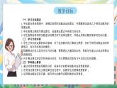 西師版二年級上冊數(shù)學(xué)第二單元（表內(nèi)乘法）2《乘法的初步認(rèn)識-一共有多少扇窗戶？》課件+教學(xué)設(shè)計