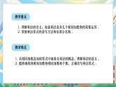 西師版二年級上冊數(shù)學(xué)第二單元（表內(nèi)乘法）2《乘法的初步認(rèn)識-一共有多少扇窗戶？》課件+教學(xué)設(shè)計