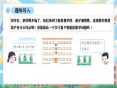 西師版二年級上冊數(shù)學(xué)第二單元（表內(nèi)乘法）2《乘法的初步認(rèn)識-一共有多少扇窗戶？》課件+教學(xué)設(shè)計