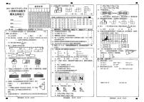 山东省菏泽市鲁西新区2024-2025学年四年级下数学期末试卷