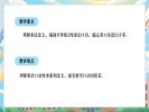 西師版二年級上冊數(shù)學(xué)第二單元（表內(nèi)乘法）3《1-5的乘法口訣-擺筷子》課件+教學(xué)設(shè)計