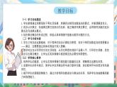 西師版二年級上冊數(shù)學(xué)第二單元（表內(nèi)乘法）4《1-5的乘法口訣-一共有幾人在蕩秋千？》課件+教學(xué)設(shè)計