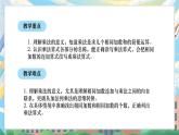 西師版二年級上冊數(shù)學(xué)第二單元（表內(nèi)乘法）4《1-5的乘法口訣-一共有幾人在蕩秋千？》課件+教學(xué)設(shè)計