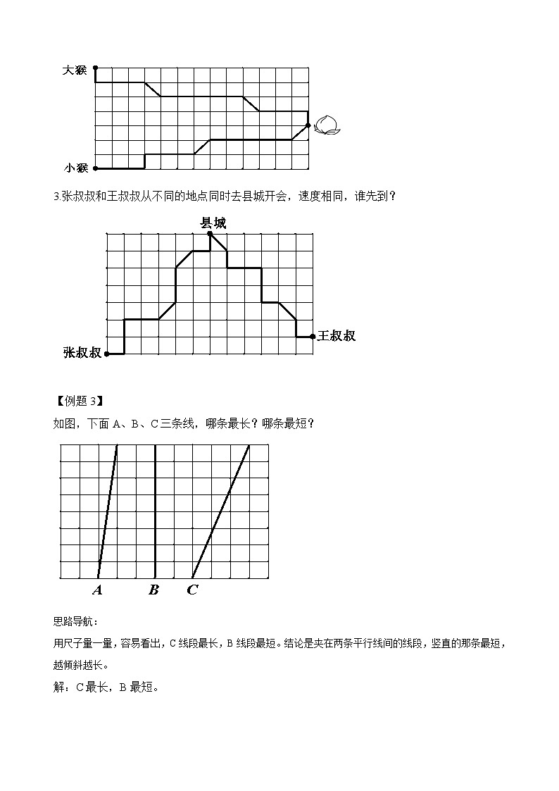二年级奥数专题精讲精练： 线路问题（附答案）第3页