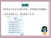 北師大數(shù)學五年級上冊 1.7《人民幣兌換（商與被除數(shù)的關系）》課件